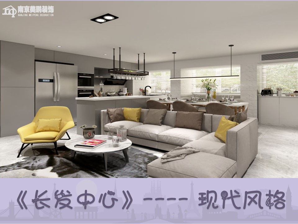 長發(fā)中心現(xiàn)代風