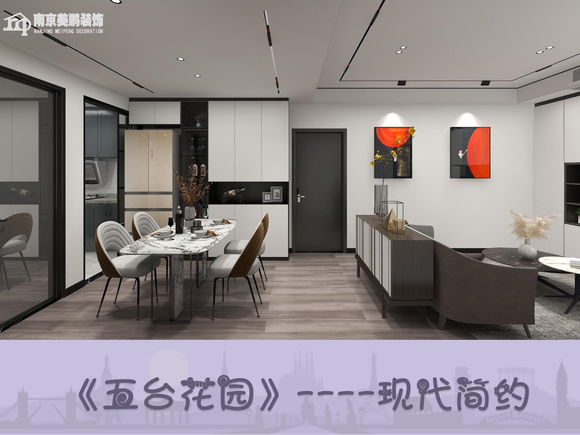 五臺花園現代簡約風格