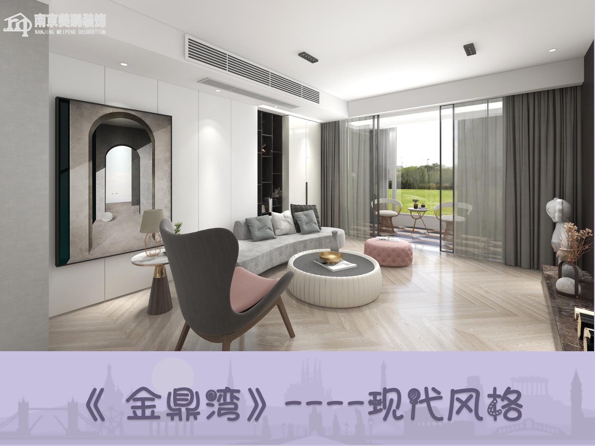 金鼎灣現(xiàn)代風格