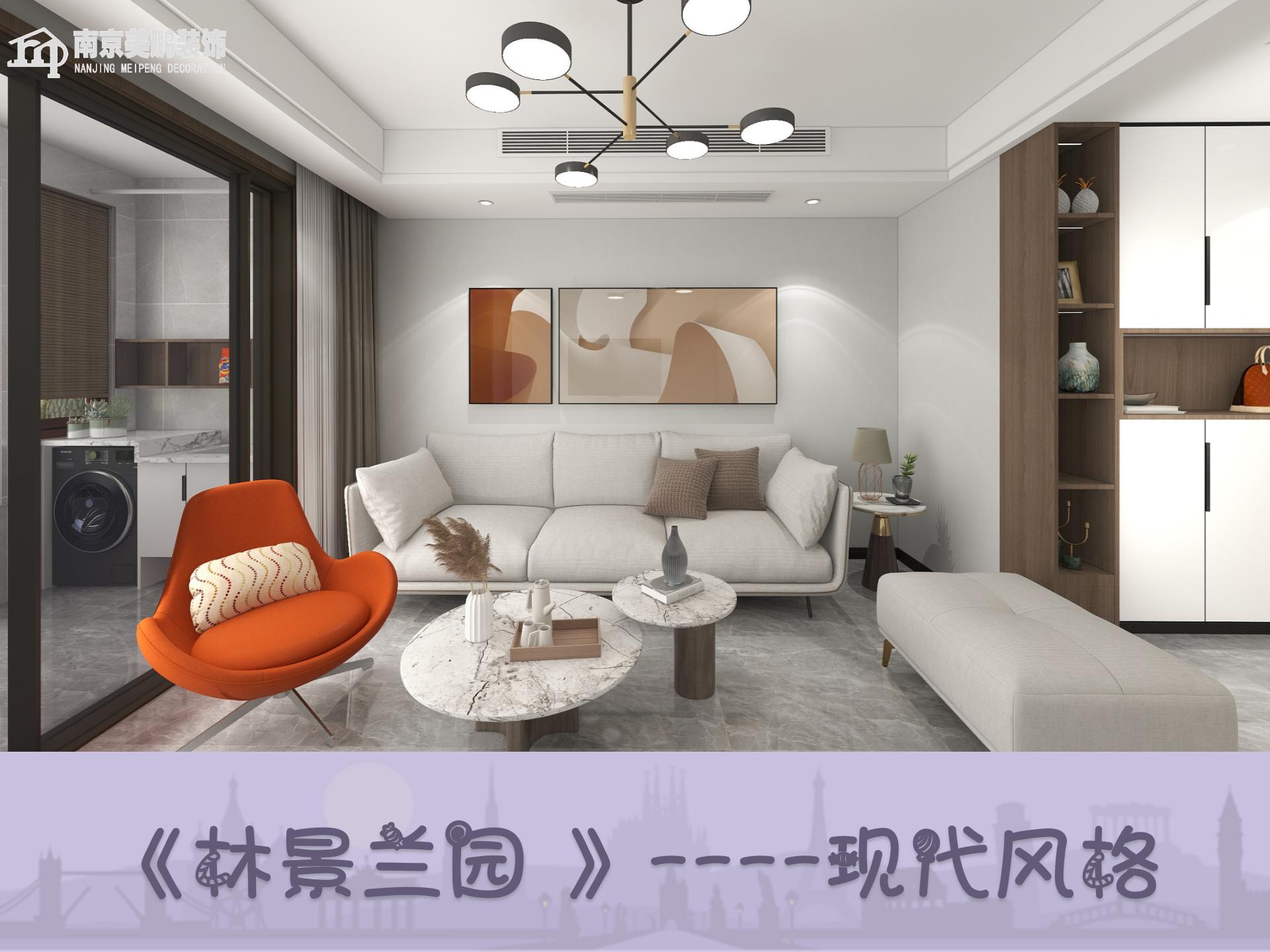 林景蘭園現(xiàn)代風格