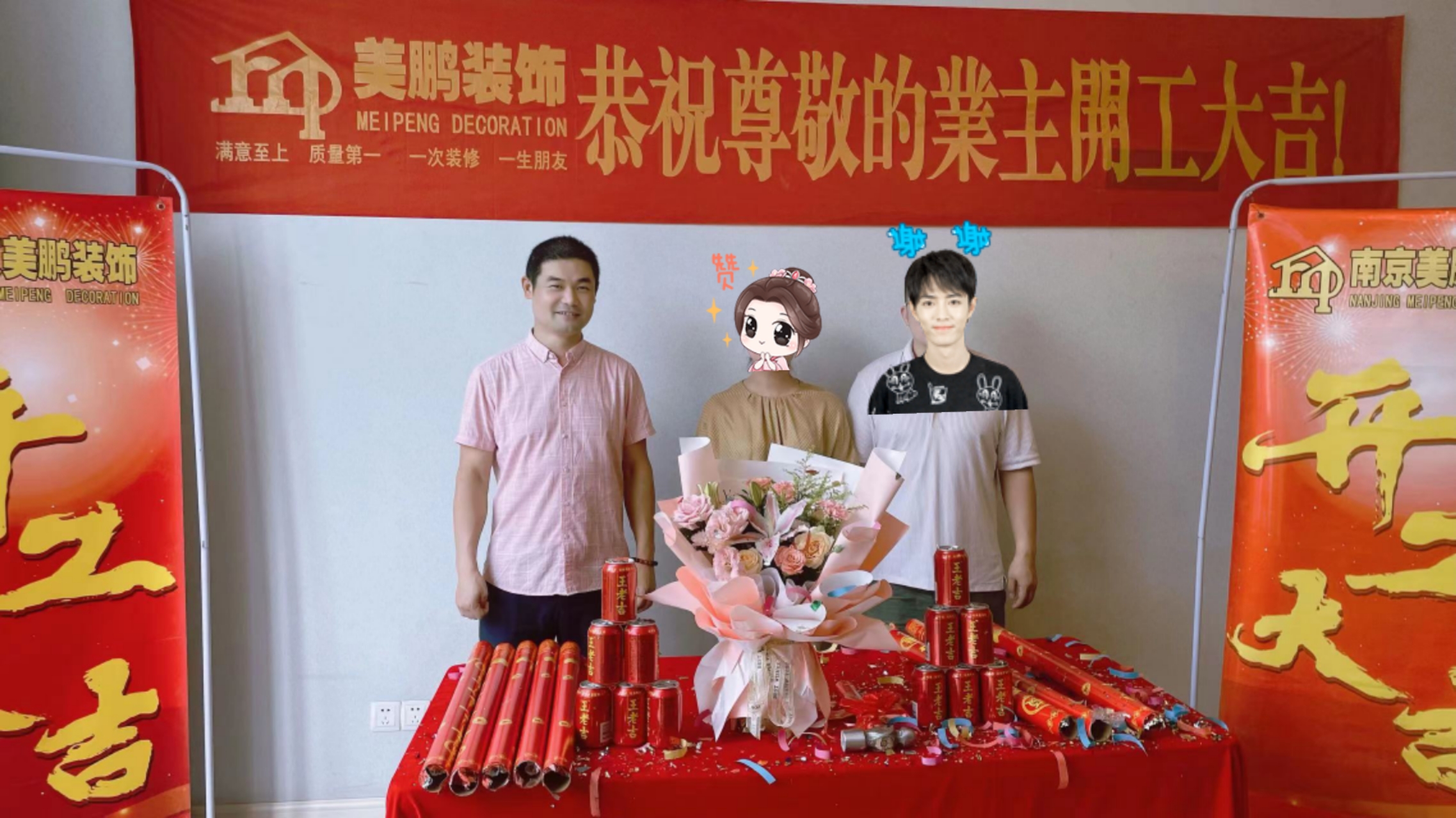 恭喜觀(guān)鴻雅苑兩戶(hù)同期開(kāi)工大吉！